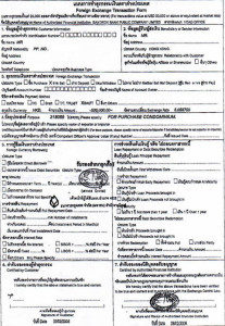 Foreign Exchange Transaction Form Банковская форма FET для покупки недвижимости в Таиланде