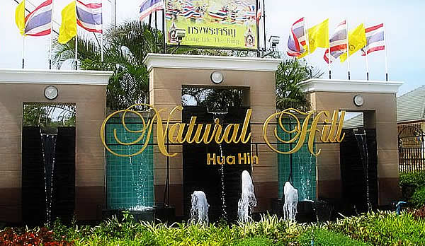 Поселок в Хуа Хине Natural Hill 2